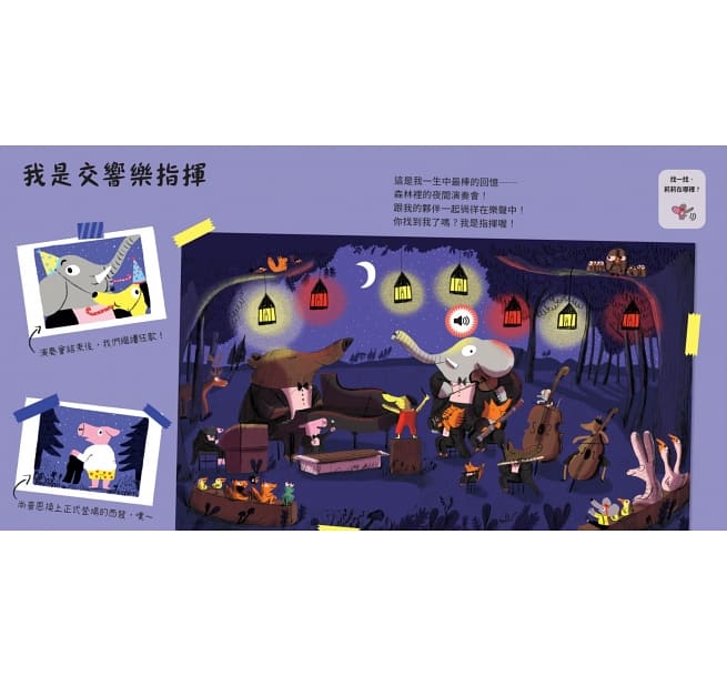 帕可愛音樂：環遊世界之旅